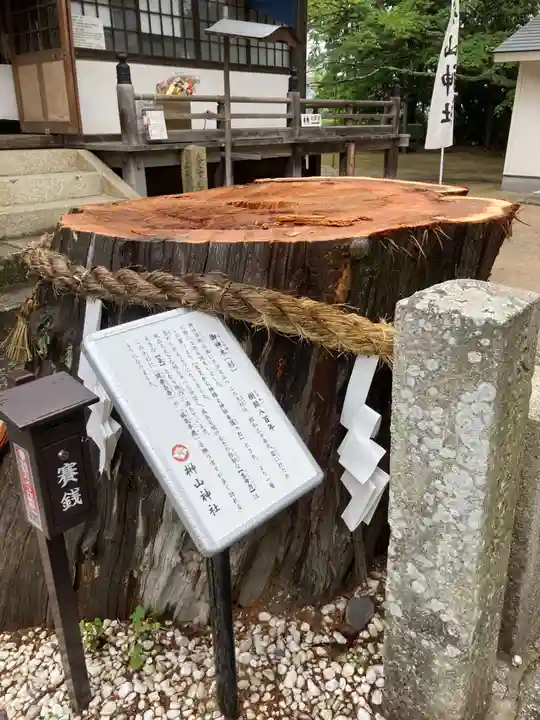 榊山神社(広島県)