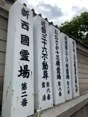 太融寺の建物その他