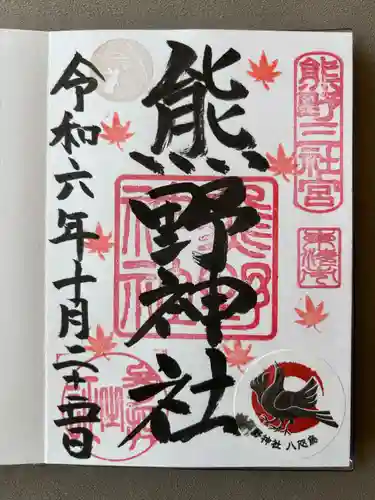 東海市熊野神社(愛知県)