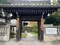 妙行寺(愛知県)