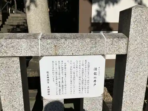  六本木天祖神社のその他建物