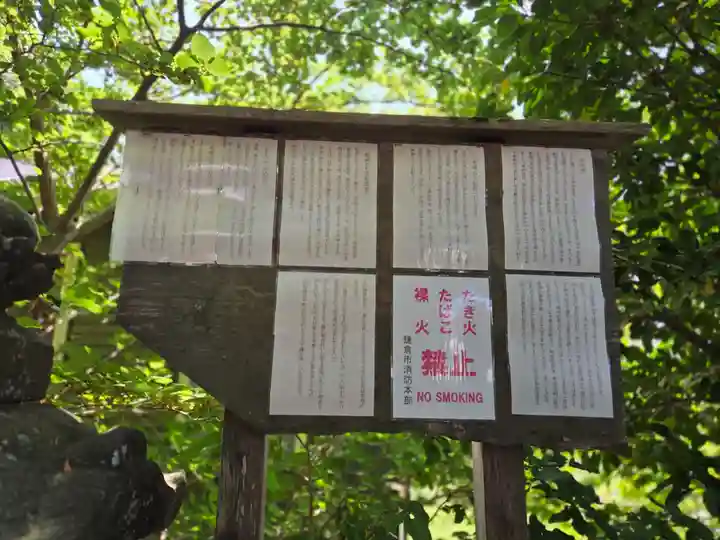 五所神社(神奈川県)