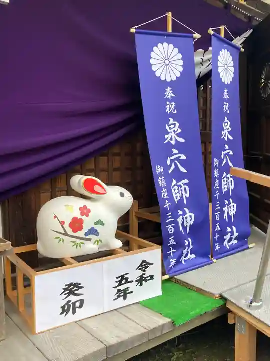 泉穴師神社(大阪府)