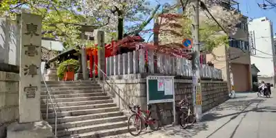 東高津宮(大阪府)