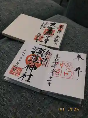 浅草神社の御朱印