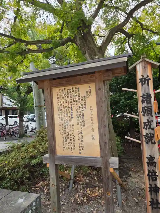 盛岡八幡宮(岩手県)