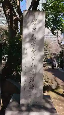 愛宕神社のその他建物