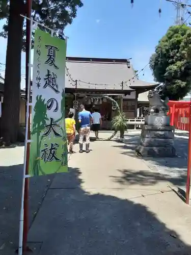 相模原氷川神社(神奈川県)