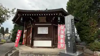 龍興寺(浮見観音)(福島県)