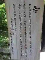 川上山若宮八幡宮の御朱印
