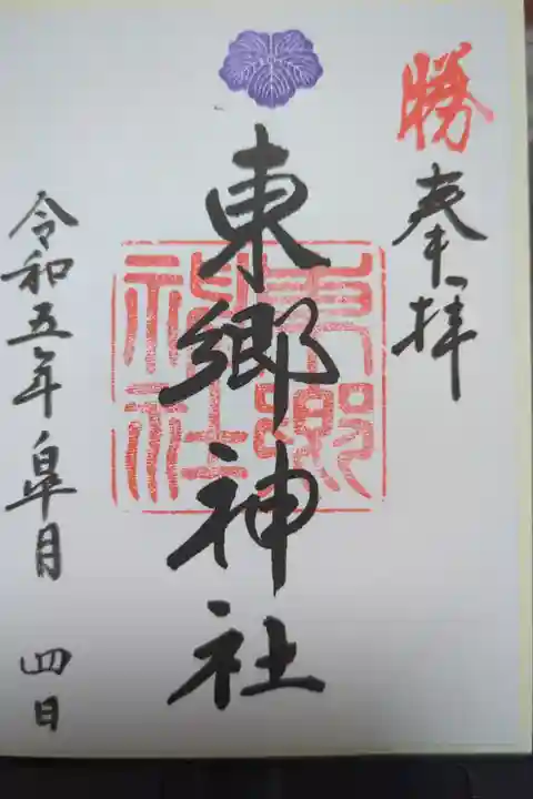 書置き