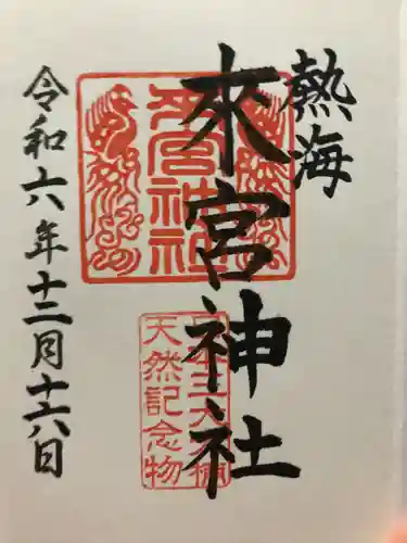 來宮神社(静岡県)