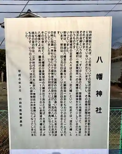 八幡神社(宮城県)