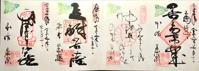 善光寺大本願(長野県)