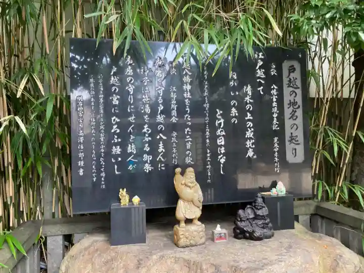 戸越八幡神社(東京都)