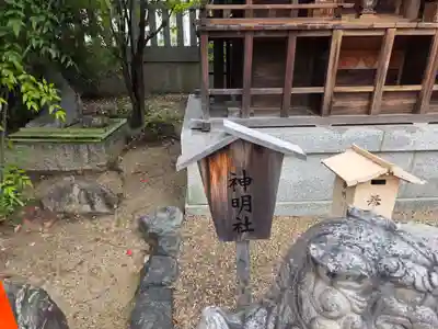 方違神社(大阪府)