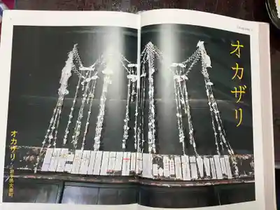 曽慶熊野神社(岩手県)