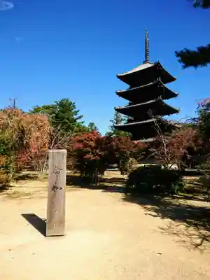 仁和寺のその他建物