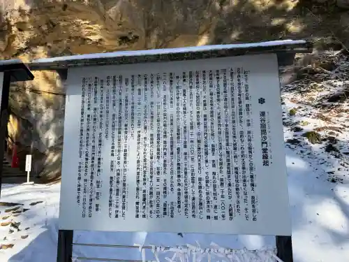 達谷窟毘沙門堂の{uncategorized: "未分類", other: "その他", undefined: "問題あり", building: "その他建物", grave: "お墓", sacred_gate: "鳥居", guardian: "狛犬", statue: "像", buddha: "仏像", history: "歴史", nature: "自然", garden: "庭園", animal: "動物", pagoda: "塔", temizu: "手水舎", mountain_gate: "山門・神門", sanctuary: "本殿・本堂", subordinate: "末社・摂社", art: "芸術", scenery: "景色", jizo: "地蔵", ema: "絵馬", goshuin: "御朱印", omikuji: "おみくじ", items: "授与品その他", amulet: "お守り", goshuincho: "御朱印帳", eats: "食事", festival: "お祭り", votive_dance: "神楽", shichigosan: "七五三参", wedding: "結婚式", experience: "体験その他", initially: "初詣", around: "周辺", anti_infection: "感染症対策"}