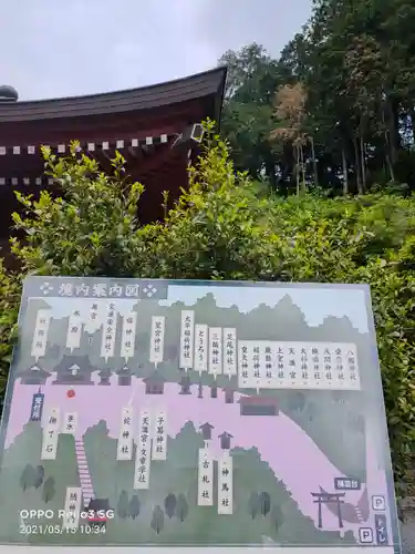 太平山神社のその他建物