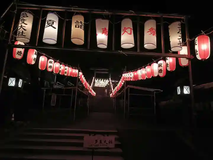多度大社のお祭り