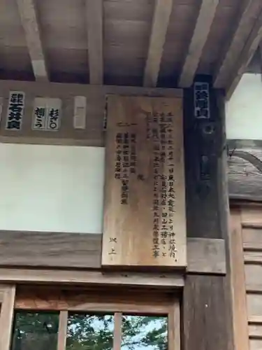 六所神社(茨城県)