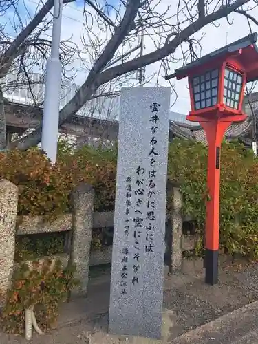 六孫王神社(京都府)