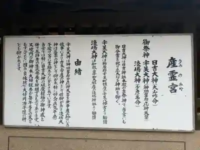 産霊宮(福岡県)