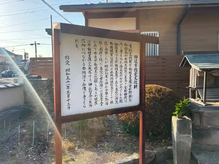 本願別当極楽寺大福院(和歌山県)