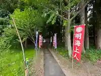 亀齢山 明壽院(山形県)