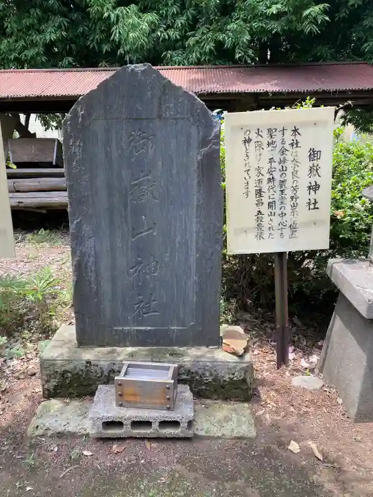 岡氷川神社の末社・摂社