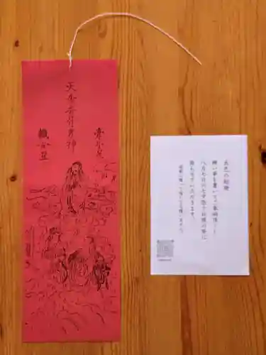 星神社の授与品その他