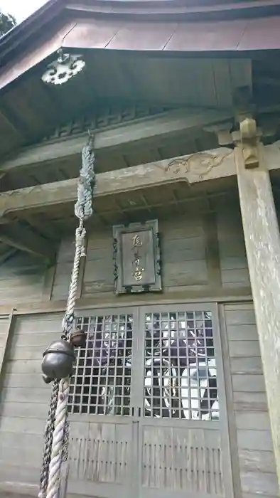 尾崎神社の本殿