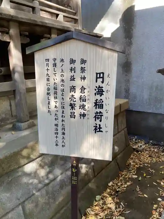 北澤八幡神社(東京都)