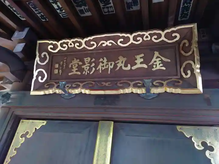 金王八幡宮(東京都)