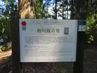 空窪山自福寺(福島県)
