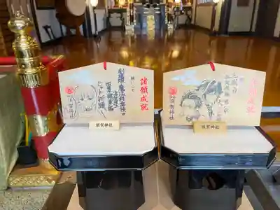 須賀神社の御朱印