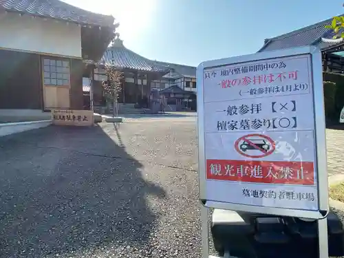 長円寺(京都府)