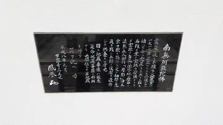 甘露寺(兵庫県)