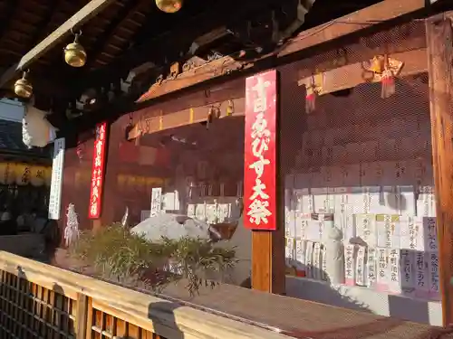 京都ゑびす神社のその他建物