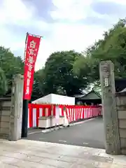 月窓寺(東京都)