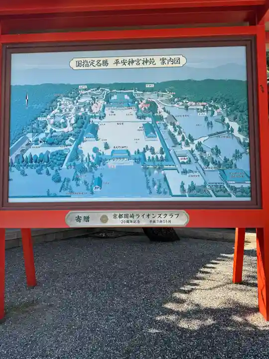 平安神宮(京都府)