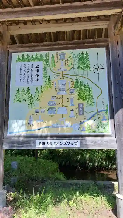 土津神社|こどもと出世の神さまの{uncategorized: "未分類", other: "その他", undefined: "問題あり", building: "その他建物", grave: "お墓", sacred_gate: "鳥居", guardian: "狛犬", statue: "像", buddha: "仏像", history: "歴史", nature: "自然", garden: "庭園", animal: "動物", pagoda: "塔", temizu: "手水舎", mountain_gate: "山門・神門", sanctuary: "本殿・本堂", subordinate: "末社・摂社", art: "芸術", scenery: "景色", jizo: "地蔵", ema: "絵馬", goshuin: "御朱印", omikuji: "おみくじ", items: "授与品その他", amulet: "お守り", goshuincho: "御朱印帳", eats: "食事", festival: "お祭り", votive_dance: "神楽", shichigosan: "七五三参", wedding: "結婚式", experience: "体験その他", initially: "初詣", around: "周辺", anti_infection: "感染症対策"}