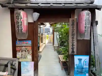 西光寺(京都府)