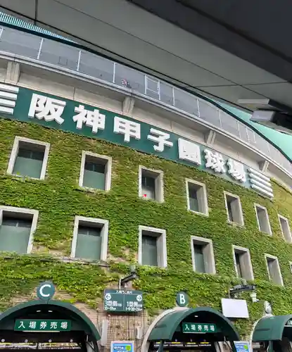 素盞嗚神社(兵庫県)