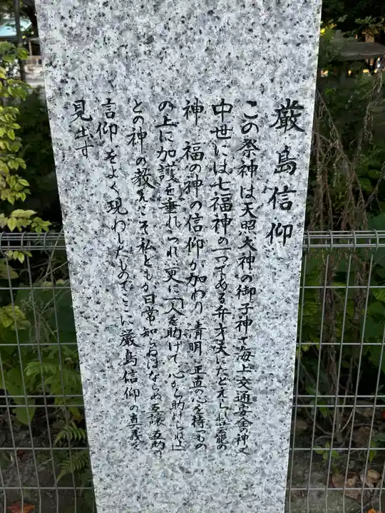 真清田神社(愛知県)