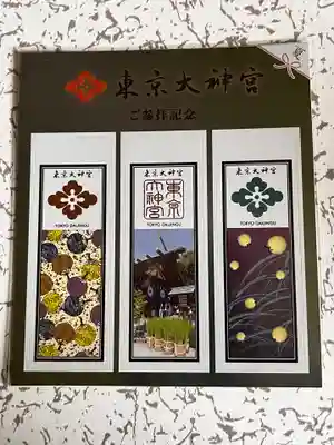 東京大神宮(東京都)