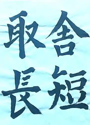 西方山極楽寺(岐阜県)