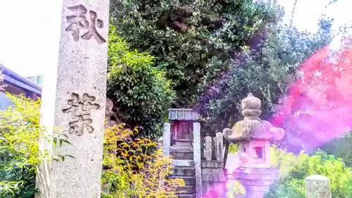 秋葉神社のその他建物