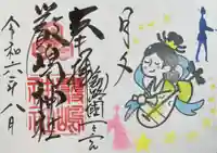 釧路一之宮 厳島神社の御朱印